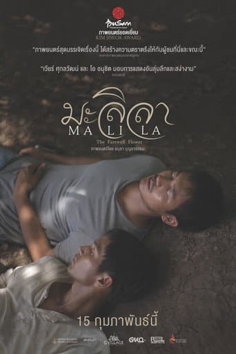 Malila : The Farewell Flower