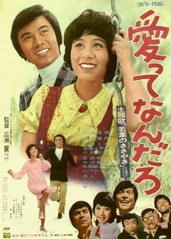 恋ってなんだろう