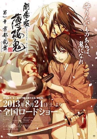 Hakuoki - Film 1: Danse sanglante à Kyoto