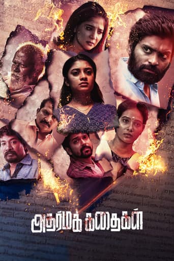 அதர்ம கதைகள்