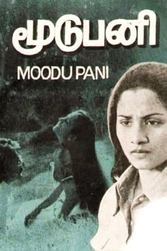 மூடுபனி