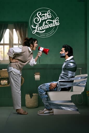 సతీ లీలావతి