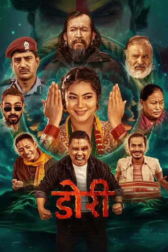 डोरी