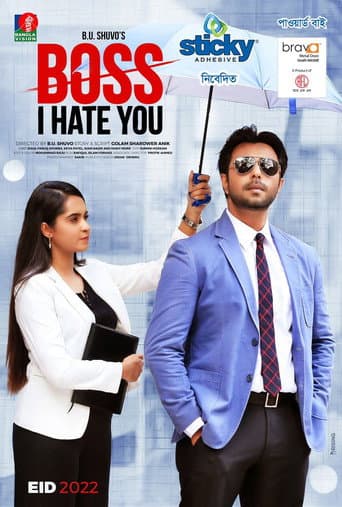 বস আই হেইট ইউ