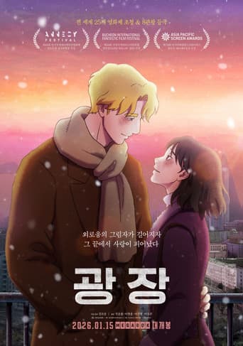 Les amants de Pyongyang