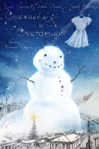 Снежинка и снеговик