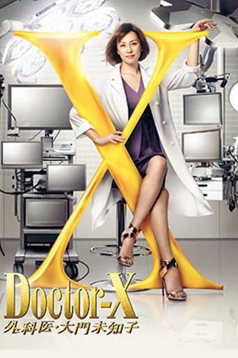 Doctor-X - Daimon Michiko spécial