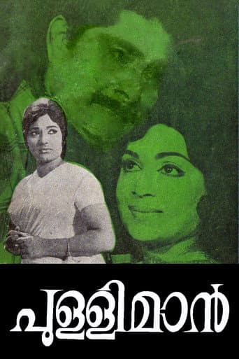 പുള്ളിമാൻ