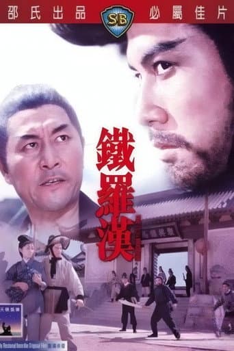 The Iron Buddha