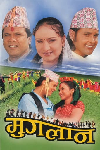 मुगलान