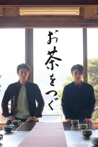 お茶をつぐ