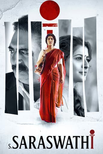 స. సరస్వతి