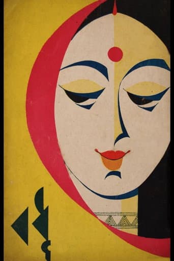 বধূ