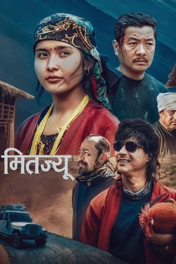 मितज्यू