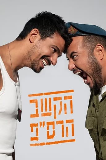 הקשב הרס"פ