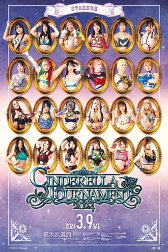 STARDOM CINDERELLA TOURNAMENT 2024～開幕戦～