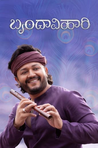 ಬೃಂದಾವಿಹಾರಿ