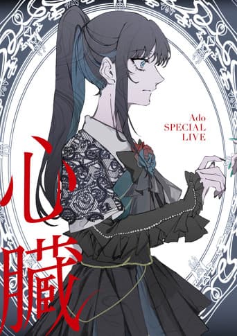Ado: SPECIAL LIVE 「心臟」