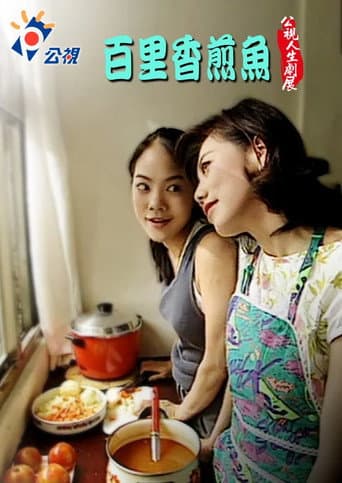 百里香煎魚