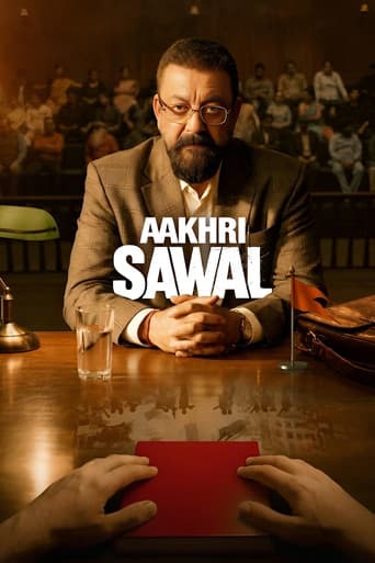 आखरी सवाल