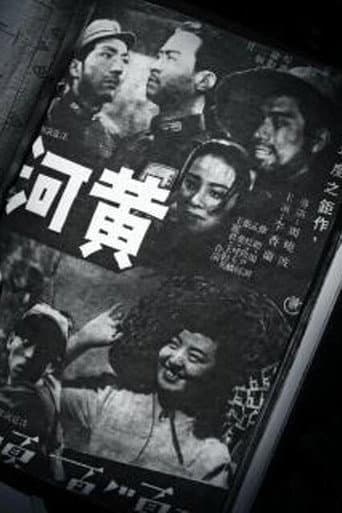 黄河