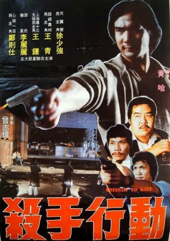 火拼油尖區