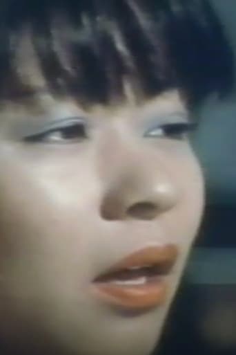 さすらいの性