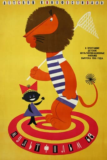 Les vacances du lion Boniface