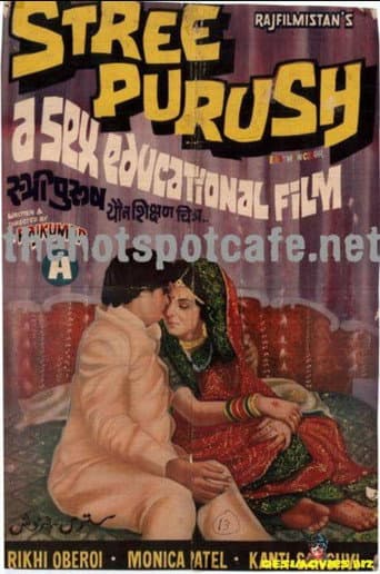 Stree Purush