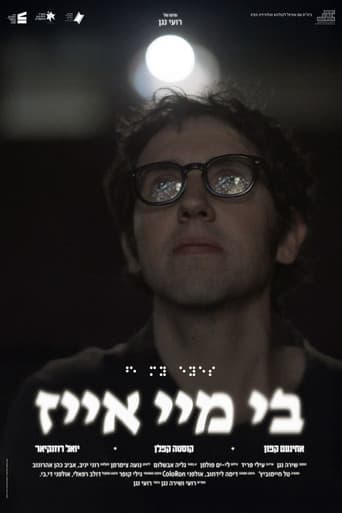 בי מיי אייז