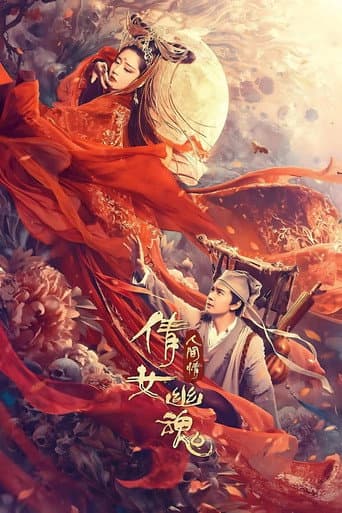 Le fantôme enchanteur
