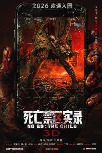 死亡禁区实录