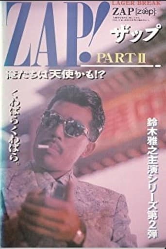 ZAP！PART II 俺たちは天使かも！？