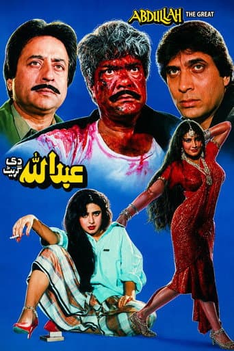 عبداللہ دی گریٹ