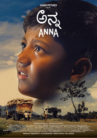 ಅನ್ನ