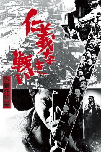 Combat sans code d'honneur 2 : Qui sera le boss à Hiroshima ?
