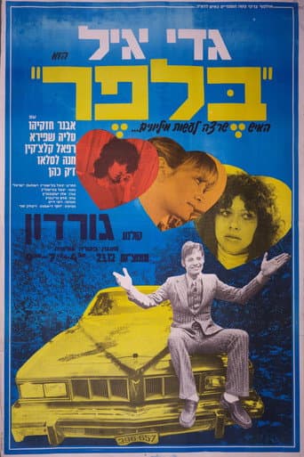 בלפר