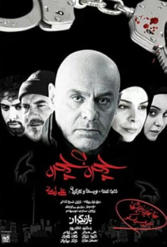 Chehreh be Chehreh