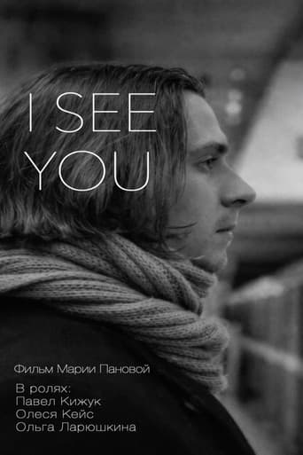 I See You