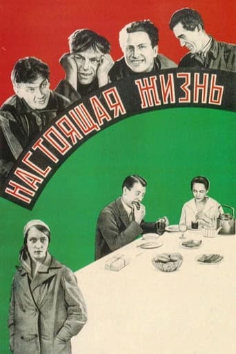 Сапраўднае жыццё