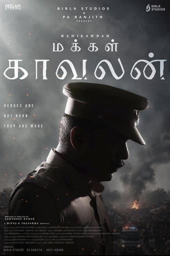 மக்கள் காவலன்