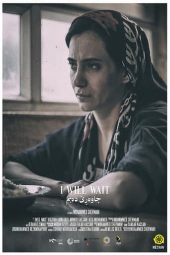 چاوەڕێ دەبم