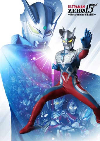 ウルトラマンゼロコスモライズ
