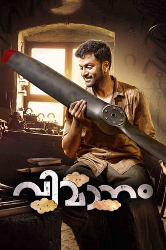 വിമാനം