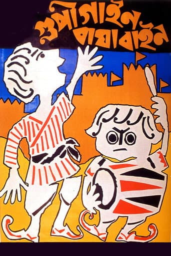 Les Aventures de Goopy et Bagha