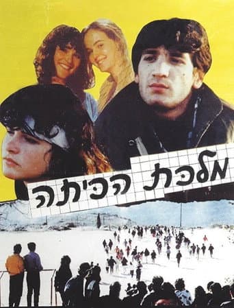 מלכת הכיתה