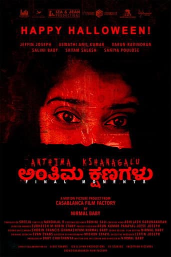 Anthima Kshanagalu