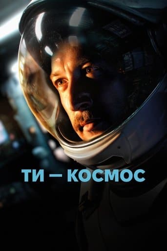 U Are the Universe