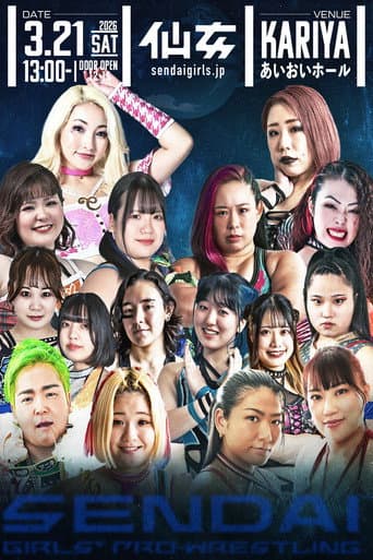センダイガールズプロレスリング in 愛知 刈谷市産業振興センターあいおいホール ～The Sky is the Limit～