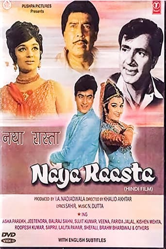 नया रास्ता